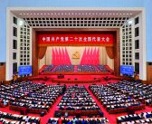 封二：中国共产党第二十次全国代表大会在京举行 | 习近平等二十届中共中央政治局常委同中外记者见面